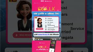 Kiranalk  කිරණlk  මංගල යෝජනා  Marriage Proposal 2024  Mangala yojana  Mangala Sewaya  282 [upl. by Ailimat69]