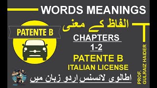 PATENTE B CHAPTERS 12 WORDS MEANING ITALIAN PATENTE  URDU LANGUAGE  BY FRAZ OFFICIAL [upl. by Ehcnalb]