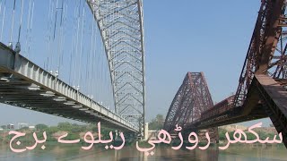 sukkur rohri bridge to rohri station [upl. by Aja]