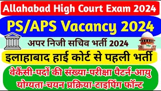 Allahabad High Court APS Vacancy 2024  Notification Exam Pattern Age  AHC APS Notification 2024 [upl. by Grimonia]