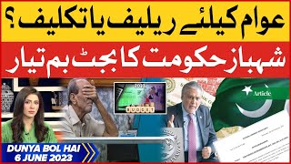 Shehbaz Govt Budget Ready  Inflation Hike  Dunya BOL Hai  6 June 2023 [upl. by Yevette]