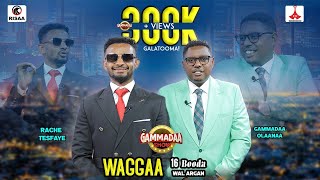 ‘Waggaa 16n booda wal argan’ RacheTesfaye on GammadaaShow Episode 14 2023 [upl. by Zetana]