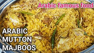 How To Make Machboos Laham Arabian Mutton Majboos Recipe  Arabic Traditional Mutton Mojboos Recipe [upl. by Arika385]