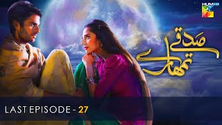 Sadqay Tumhare  Last Episode 27  HUM TV [upl. by Tobit]