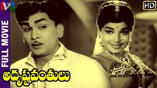 Adrushtavanthulu Telugu Full Movie  ANR  Jayalalitha  Gummadi  KV Mahadevan  Indian Video Guru [upl. by Albright15]