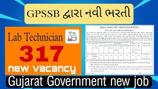 Panchayat vibhag ma new bharti  GPSSB  LAB TECHNICIAN 2022 [upl. by Atina]