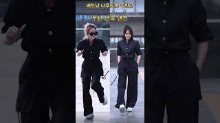 고화질 베트남 나루토춤 주인공  두편 연속 댄스 다오 레 프엉 호아 나루토춤 shorts [upl. by Joanie]