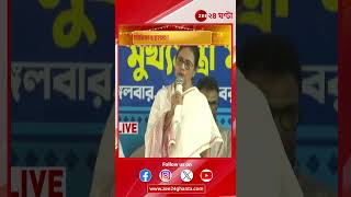 Mamata Banerjee on Nachiketa Chakraborty  নচিকেতাকে আমি নাচি নাচি বলে ডাকি  Zee 24 Ghanta [upl. by Chapa203]