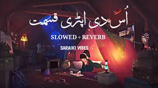 Qismat Slowed and Reverb Song  Shafaullah Rokhri  Saraiki Slowed and Reverb Song [upl. by Paige]