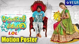 Lacchimdeviki O Lekkundi Movie Motion Poster  Latest Telugu Movie 2015 [upl. by Enilauqcaj]