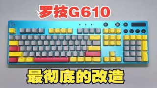 罗技G610魔改大变身！改色、换轴各种调校。搭配酒红轴声音包打字测试。 [upl. by Ardnoet]