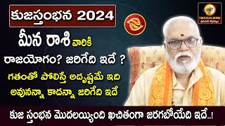 Meena Rasi Phalalu 2024 Telugu Meena Rasi Phalalu October 2024 Kuja Stambhana  trinayan astro [upl. by Atinot]