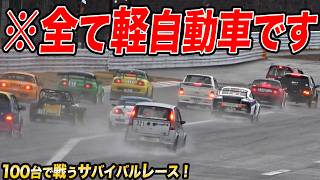 雨＆雪の中で耐久レース軽自動車100台で戦う日本最大のレースがヤバすぎた件2024K4GP挑戦記2 [upl. by Anileba]