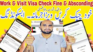 HOW to check Dubai visit visa abscondingHow to check uae visa finehow to work visa absconding [upl. by Robyn]