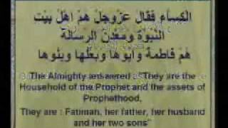 Hadith e Kisa by Abather alHalwachi 22flv [upl. by Leahcimaj356]