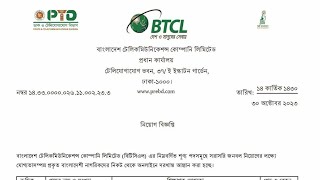 BTCL job circular 2023 for JAM Technical Apply 51123 to 191123 [upl. by Ahgiel]