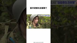 「新卒研修を自衛隊で実施する」佐賀銀行に関するトリビア shorts [upl. by Rakabuba]