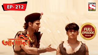 JinneAnguthi And Aladdin Team Up  Aladdin  Ep 212  Full Episode  13 Sep 2022 [upl. by Nilyahs]