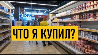 Украина Цены ух На что хватит денег в супермаркете Киева [upl. by Argile]