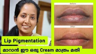 Best Lip Lightening Cream  Malayalam  Lip Pigmentation മാറാൻ [upl. by Astrid]