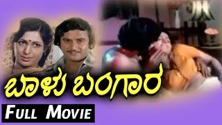 Balu Bangara  ಬಾಳುಬಂಗಾರ Kannada Full Movie  Ashok  Manu  Srilalitha  Kalavathi  TVNXT Kannada [upl. by Corwin]