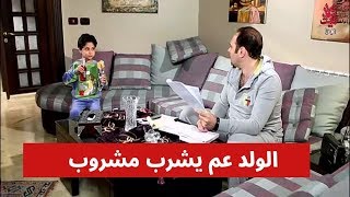 ريتا تركت المشروب بين أيدين ابنها الصغير شوفو شو صار بينها وبين زوجها ـ ديمة قندلفت بنات العيلة [upl. by Nelac727]