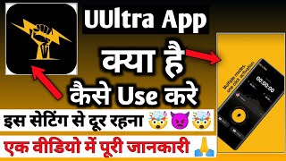 UUltra App  UUltra App Kaise Use Kare  How To Use UUltra App  UUltra App Kaise Chalaye [upl. by Dreher]