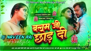 Balam ji chhod di pramod premi  Hard Bass Vibration Mix  Dj Naveen raj Arwal jila  New Song 2024 [upl. by Kreegar]