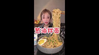 MUKBANG  ASMR  ASMR Eating Ms Qiao NoTalking Eatingsounds asmrsounds 177 [upl. by Ener]