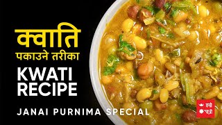 क्वाति बनाउने सजिलो तरीका  How To Make Kwati for Janai Purnima  Hamro Recipe [upl. by Ehctav]