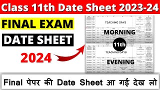 cbse class 11 date sheet 2024 आ गई [upl. by Anikram606]