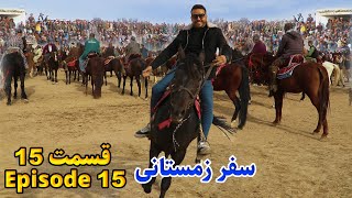 Buzkashi Afghanistan گزارش ضیا از بزکشی در ولایت جوزجان [upl. by How429]