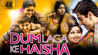 Dum Laga Ke Haisha Full Movie  Ayushmann KhurranaBhumi Pednekar  YRF  1080p HD Facts amp Review [upl. by Lissie]