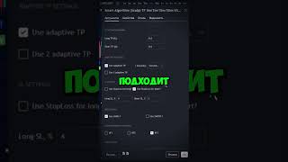 УНИВЕРСАЛЬНАЯ СТРАТЕГИЯ ДЛЯ ТОРГОВЛИ КРИПТОВАЛЮТОЙ И АКЦИЯМИ В ЛОНГ И ШОРТ  TRADINGVIEW short [upl. by Enidlarej190]
