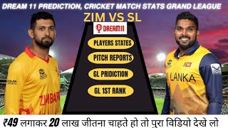 3RD T20i SRL VS ZIM DREAM 11 Fantasy Team  ZIM VS LANKA 3rd t20i dream 11 Team  SRL vs ZIM dream11 [upl. by Novets]