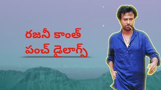 Emotional dialogues by Rajinikanth  rajinikanth best powerfull dialogus in telugu [upl. by Schroth900]