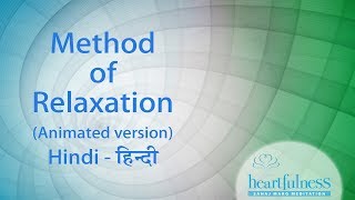 रिलेक्सेशन कैसे करें  How to Relax in Hindi  Heartfulness Relaxation Hindi [upl. by Mable]