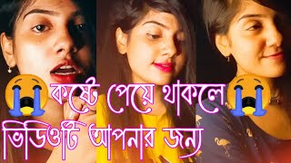 Best Emotional love Of Bangladesh Nadiya Khan Sad TikTok Video  Nadia Khan Tik Tok Video 2021 [upl. by Licna]