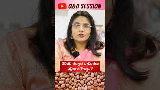 బాలింతలు పల్లీలు తినొచ్చా  Can You Eat Peanuts After C section  Best IVF Center In Hyderabad [upl. by Rebor]