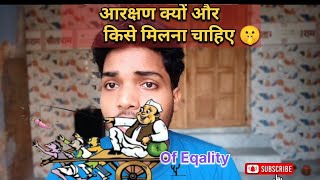 Reality Of Caste Reservation [upl. by Ahsieket591]