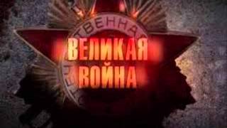 Soviet Storm WW2 In the East Soundtrack music theme Information Boris Kukoba [upl. by Hecht]