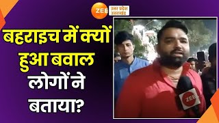 Bahraich News बहराइच में अभी कैसा है माहौल देखिए ground zero से रिपोर्ट  Durga Puja Attack News [upl. by Eeralih]