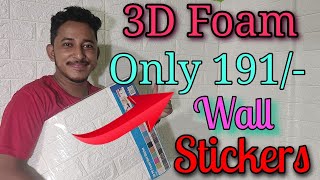 3d white bricks foam wallpaper  3d foam wall sticker assembled  3d foam wall sticker good or baad [upl. by Geithner]