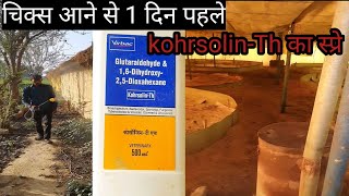 kohrsolinTh ka sprayspray karne ka sahi tarika [upl. by Colline]