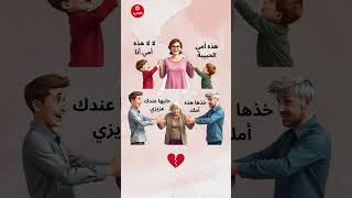 لحظة الحقيقة عندما تحتاجك الأم عند شيخوختها 💔💔 [upl. by Akelahs]