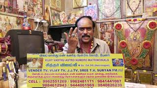 VIJAY ANMEEGAM JOTHIDA NILAYAMAmbattur Chennai99625 5126998846129439444061969 [upl. by Chappelka42]