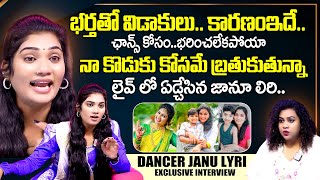 Dancer Janu Lyri Exclusive Emotional Interview With Manjusha  dancerjanulyri  JanuLyri Intervuiew [upl. by Delcina]