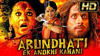 अरुंधति एक अनोखी कहानी HD साउथ इंडियन हॉरर हिंदी डब्ड मूवी  Arundhati  Anushka Shetty Sonu Sood [upl. by Casimir]