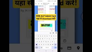 How to download Alp Admit Card  how to download rrb alp admit card 2024 [upl. by Anjela591]