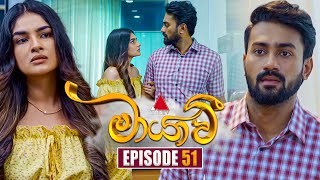 Maayavi මායාවී  Episode 51  11th November 2024  Sirasa TV [upl. by Nosnah947]